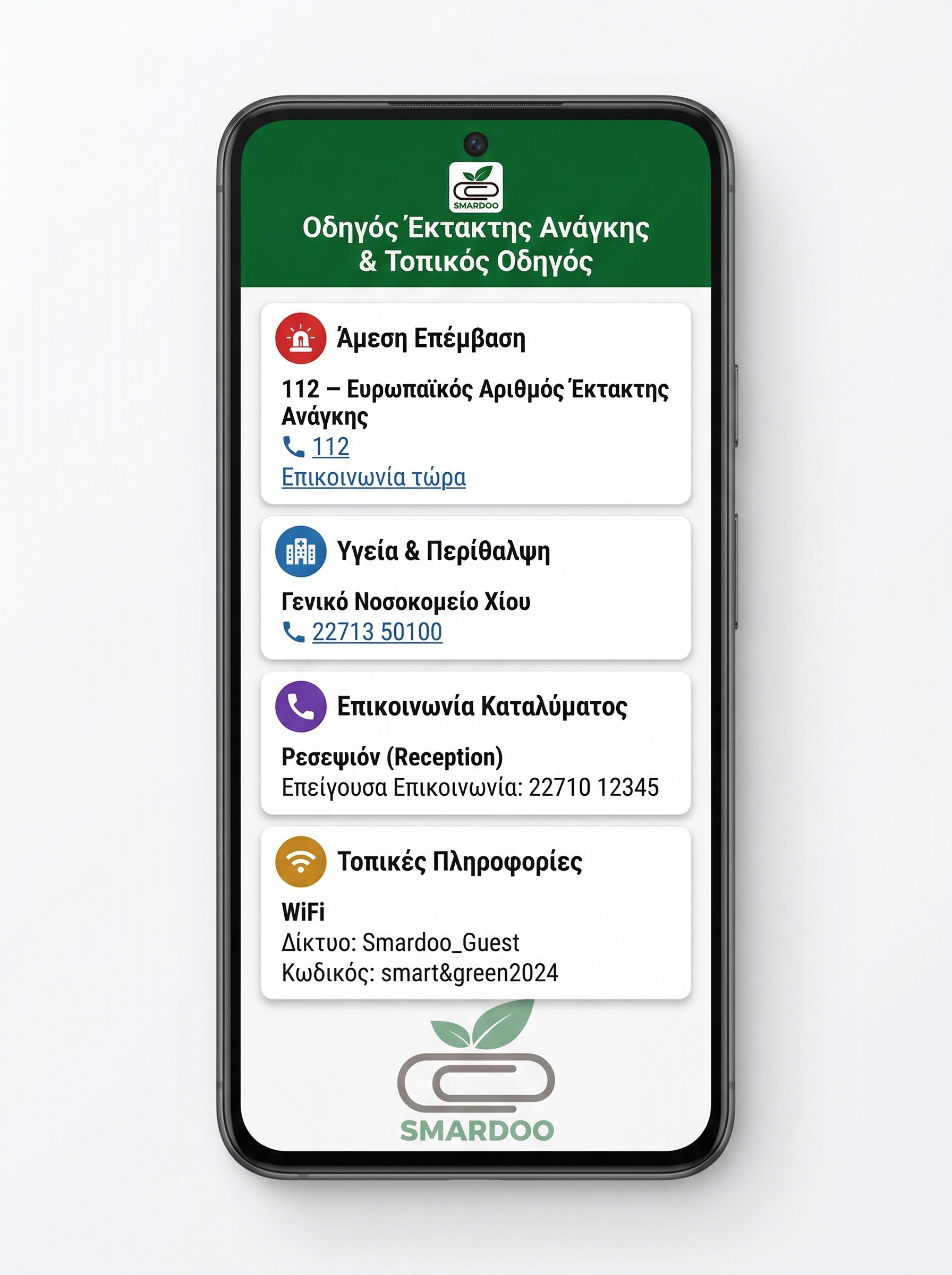 Smardoo Emergency Guide